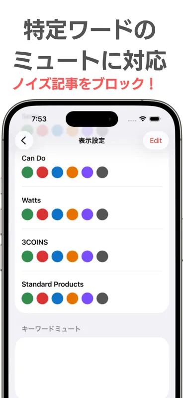 ¥100 Shop News screenshot 7 of 7
