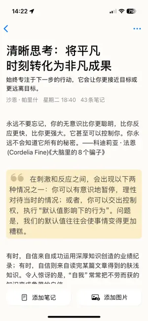 已读未完 - 读书笔记小助手 screenshot 2