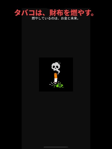 LUNG-KILLER iPad screenshot