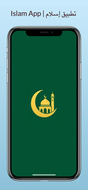 Islam – Quran, Prayer Times screenshot 1