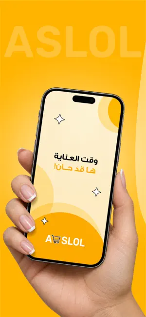 AsloL screenshot 1