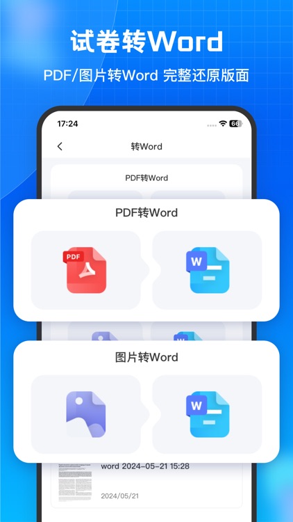 错题本-拍照整理错题、试卷扫描一键还原 screenshot-6