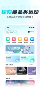 MERIT超燃脂-绝影趣练 screenshot #1 for iPhone