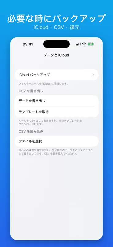 SMS フィルタリング screenshot 6 of 6