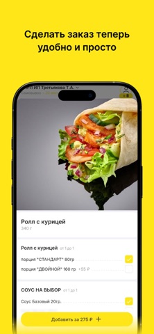 Карл.Еда screenshot