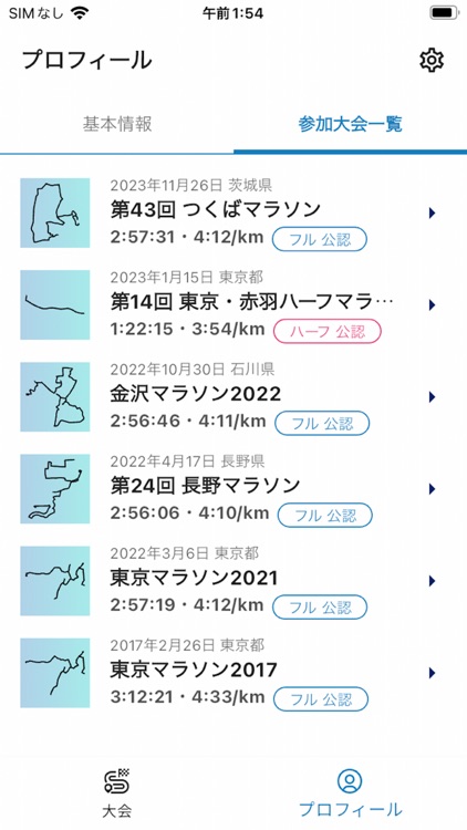 RUNBOZE ～大会記録を自動整理するランニング用アプリ～ screenshot-5