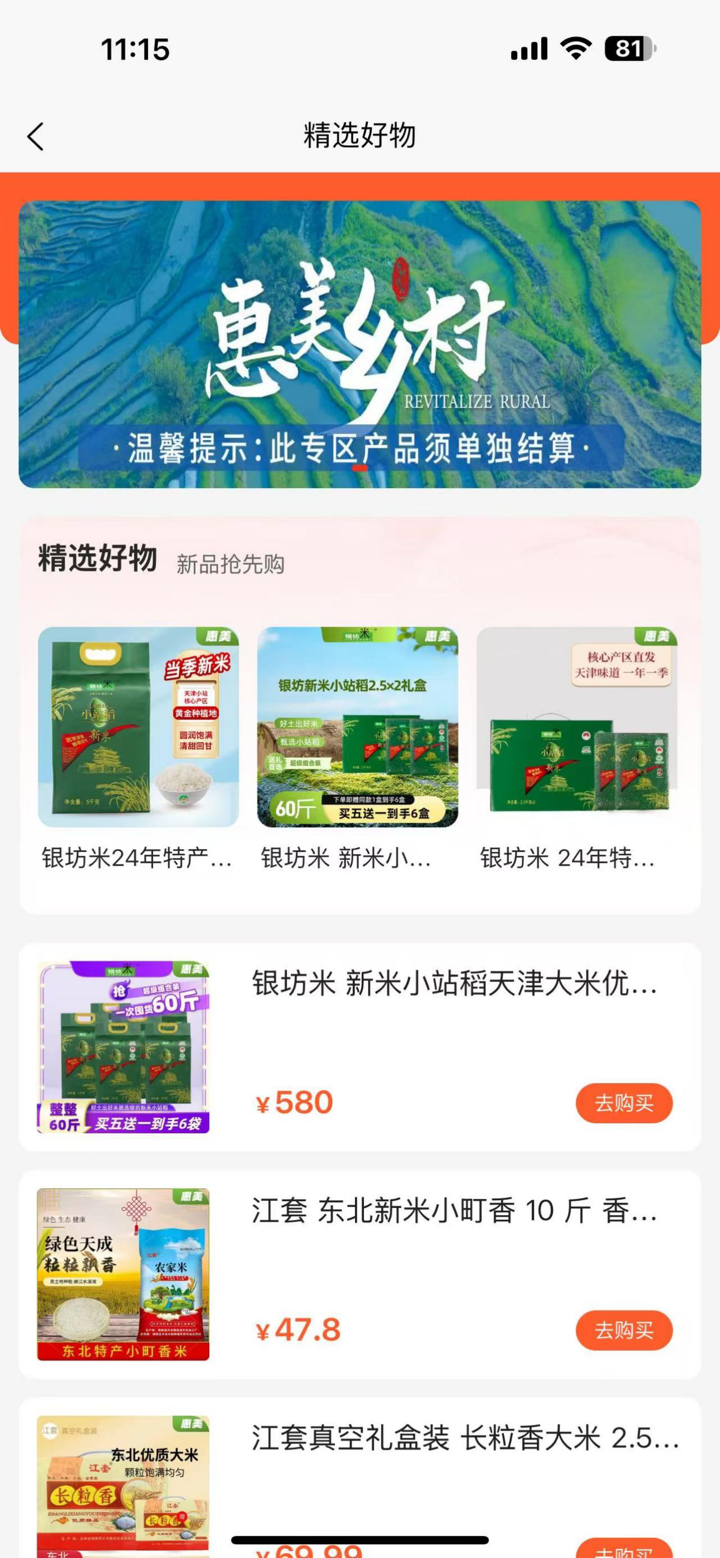 铸源优品 screenshot 3