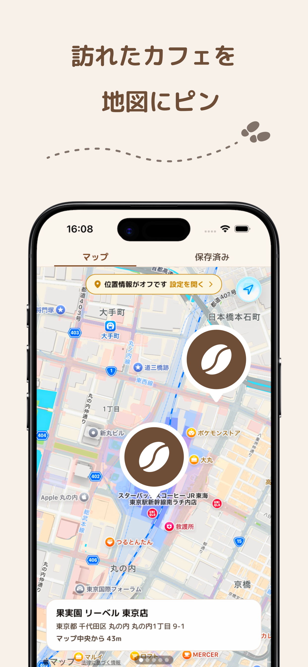コーヒー diary screenshot 3