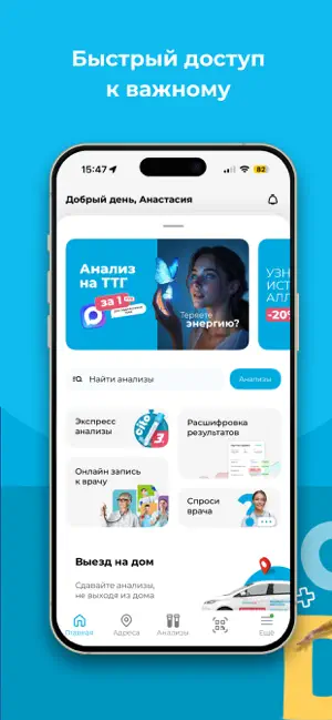 Ситилаб iPhone screenshot 1