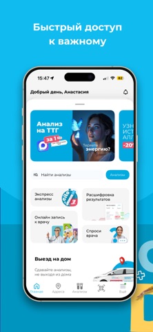 Ситилаб iPhone screenshot