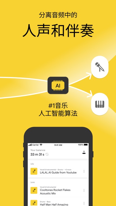 AI人声去除器和降噪器 preview