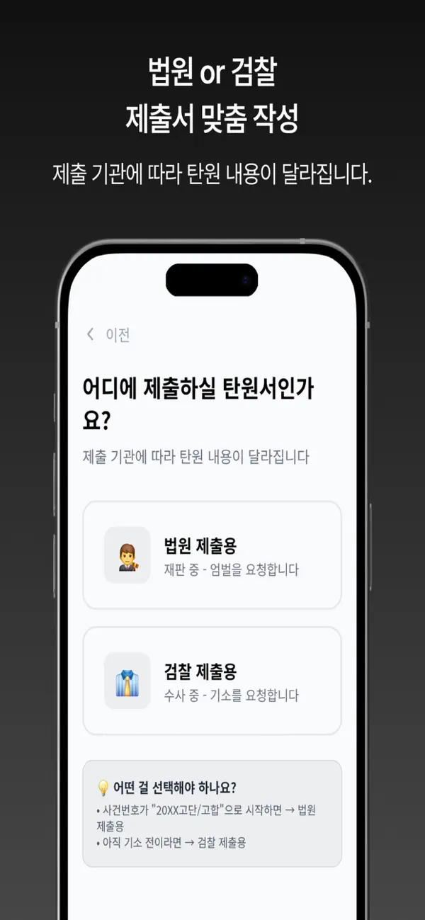 The Weight of Sincerity - An AI Petition for Severe Punishment Created by a Lawyer screenshot 3