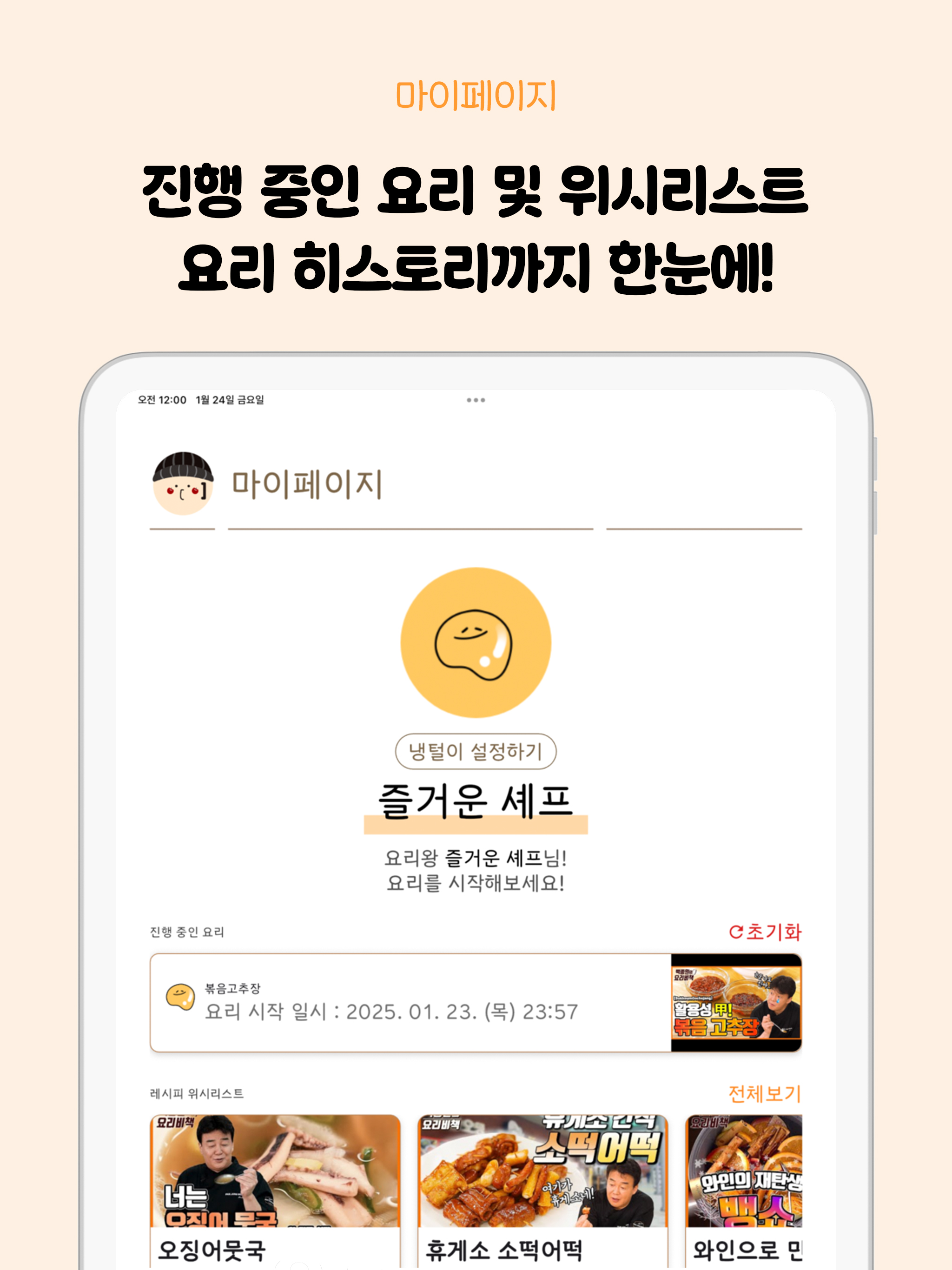 냉장고 털이 screenshot 14