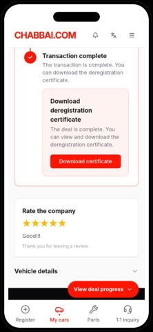차빠이 iPhone screenshot