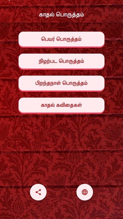 Love Fusion Tester screenshot-8