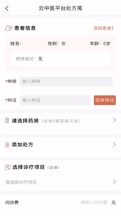 云中医院 screenshot-3
