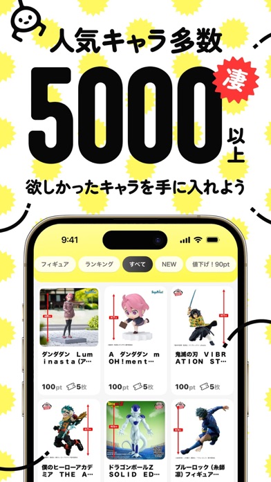 オタクレ (おたくれ) オンラインクレーンゲーム・オンクレのスクリーンショット - 4