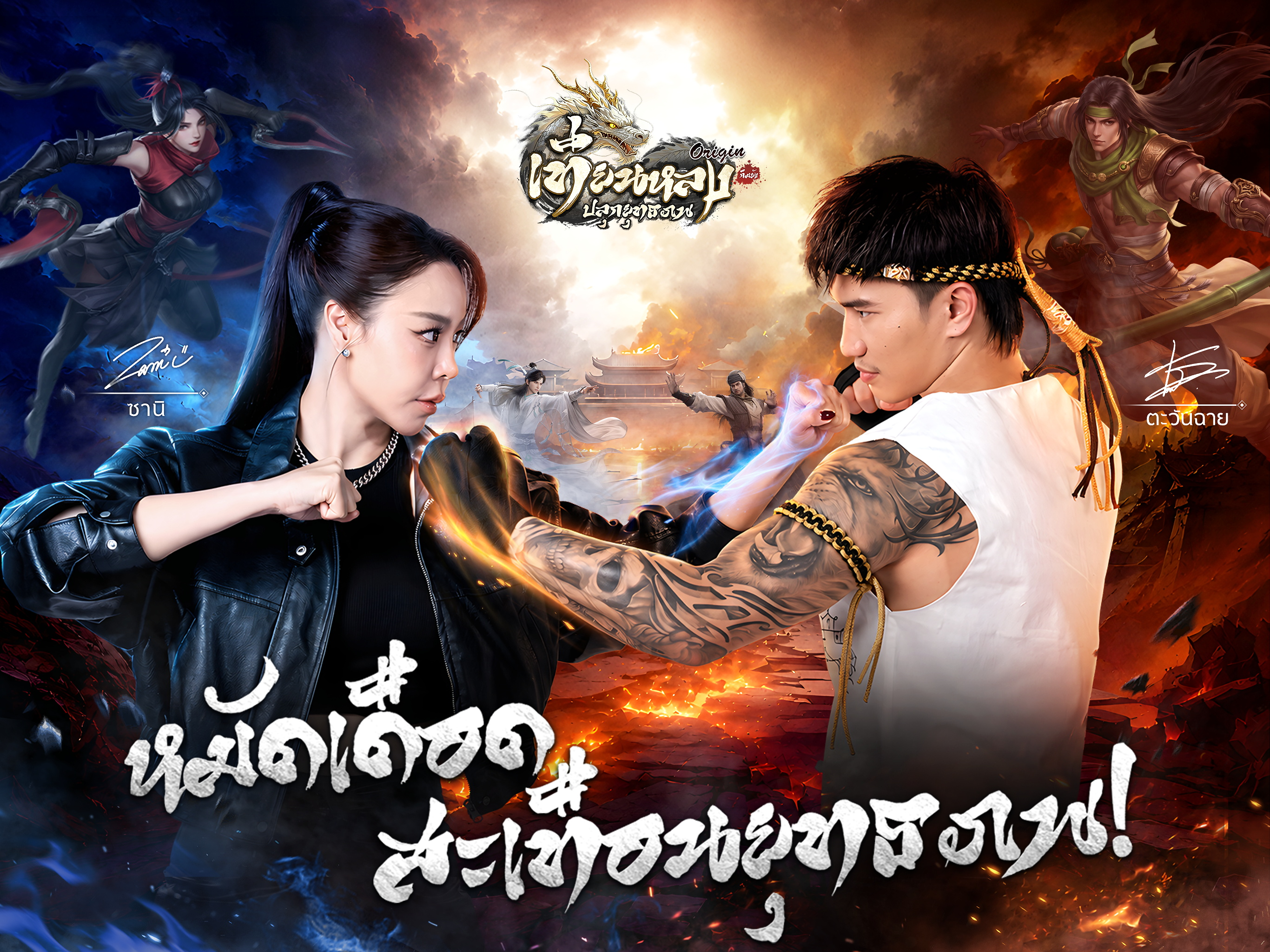 เทียนหลง Origin - ปลุกยุทธภพ screenshot 7