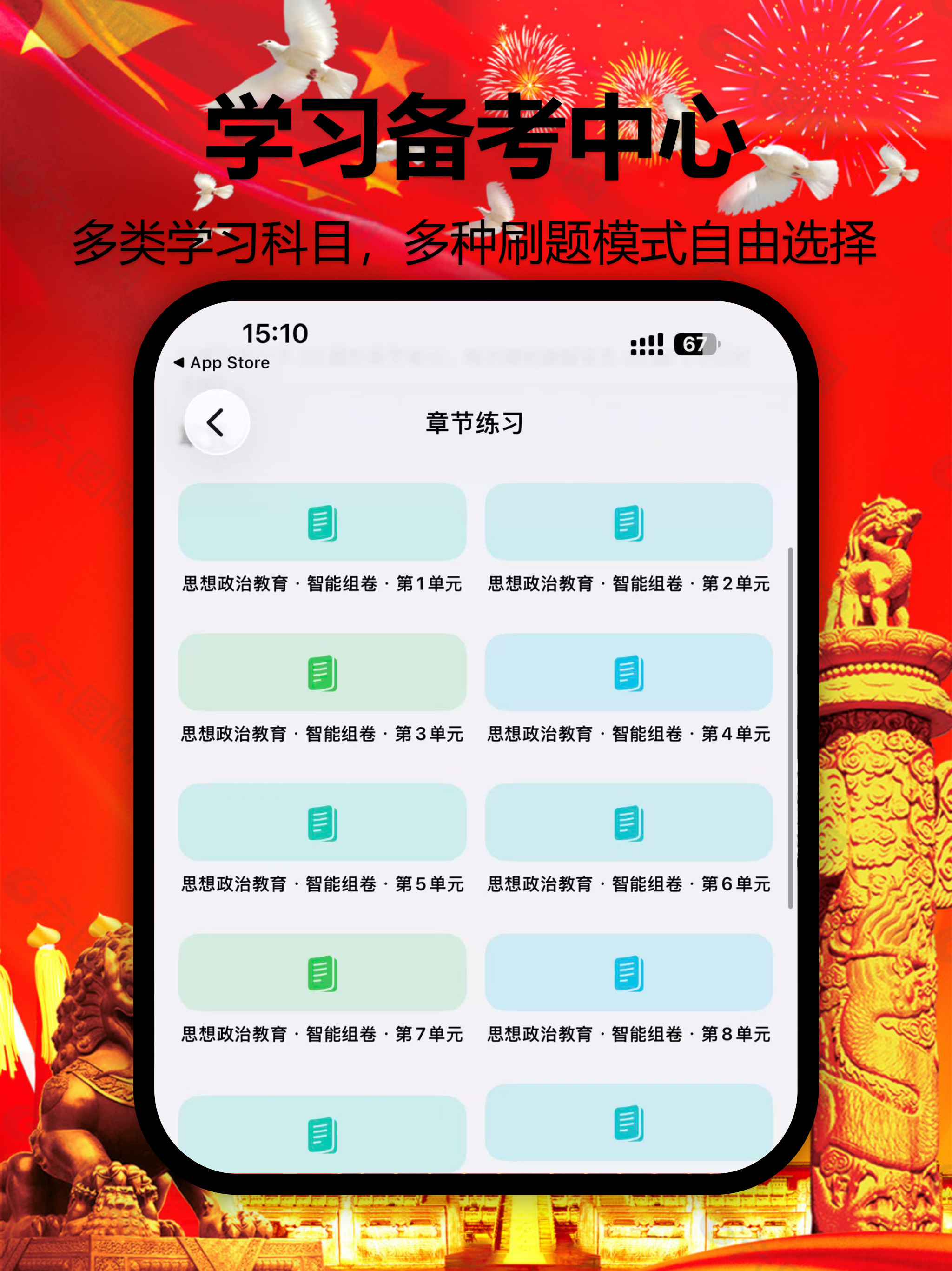青年大学习-学习强国学习平台 screenshot 12
