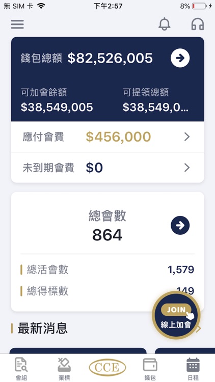 中華資金交易所