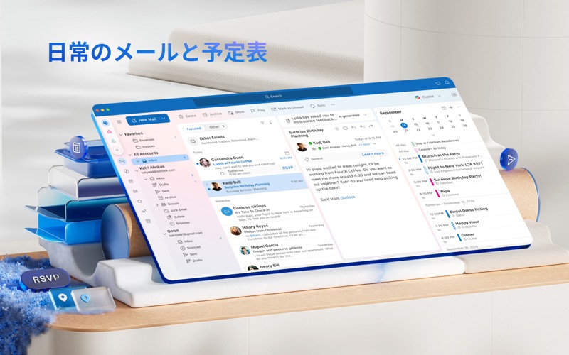 Microsoft Outlookのスクリーンショット - 1