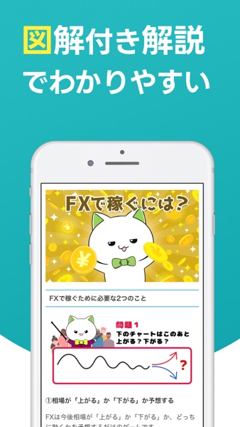FXデモトレード のスクリーンショット 3