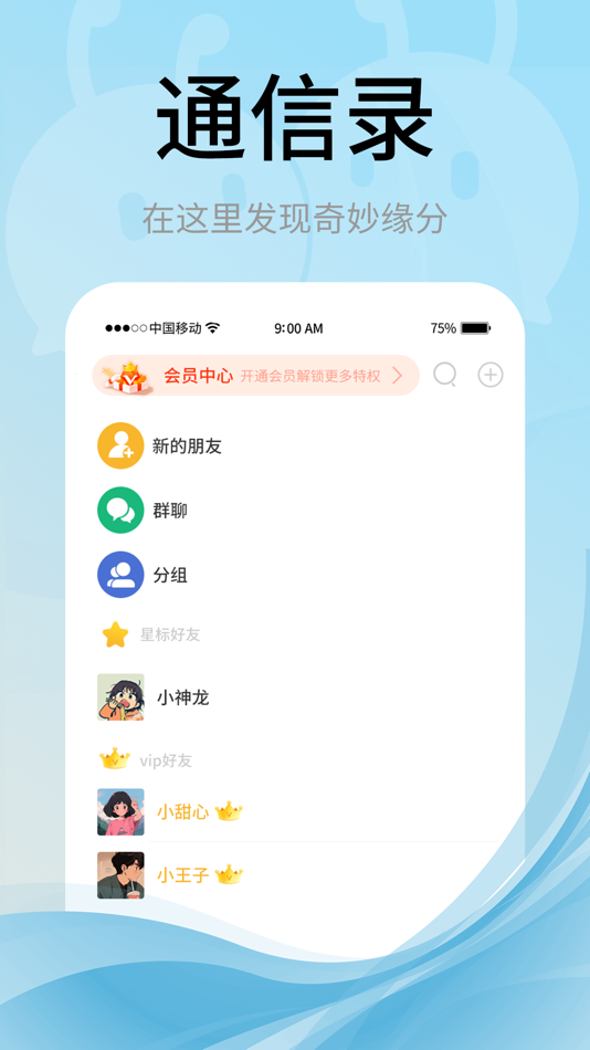 #4. 甜狗窝 (iOS) 由: 福建甜狗科技有限公司