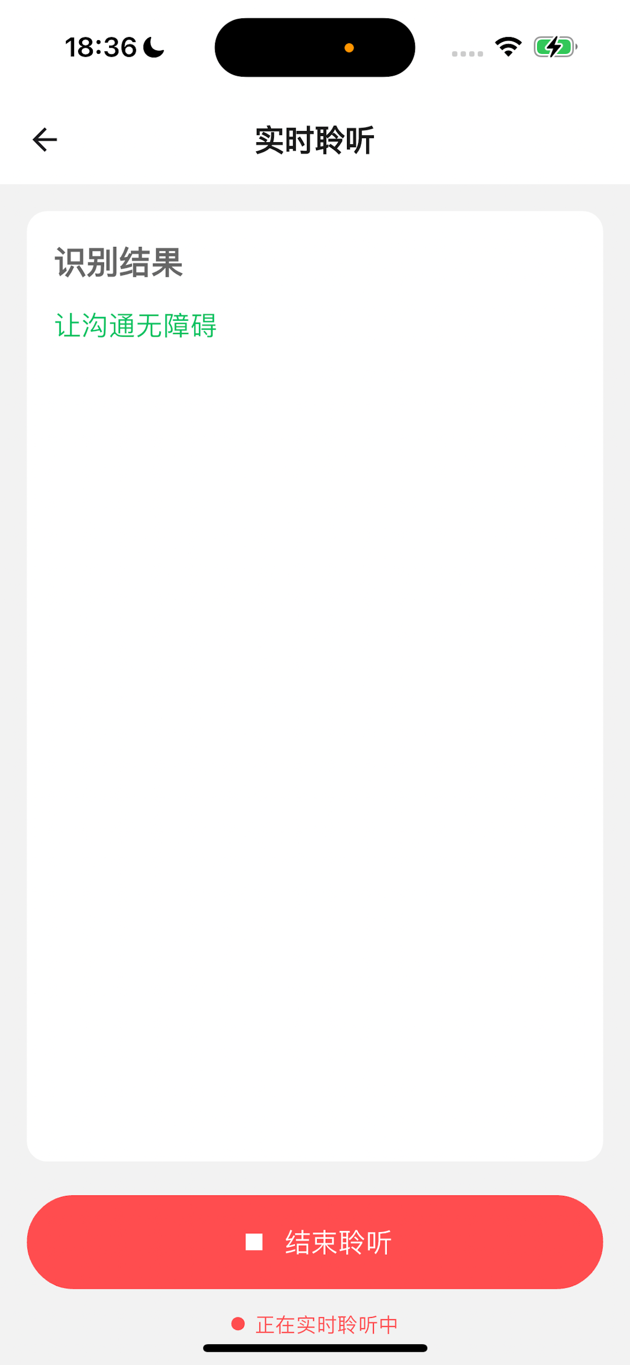 SoundLinker screenshot 3