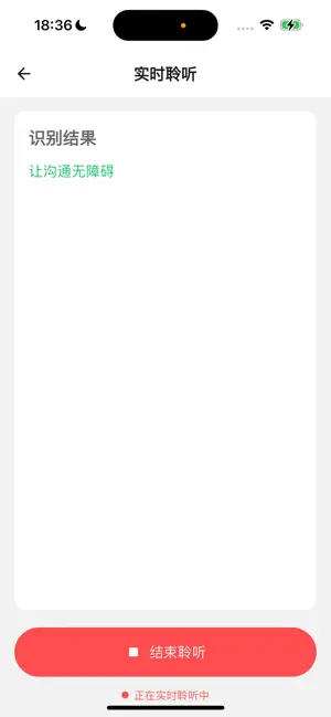 SoundLinker screenshot 3