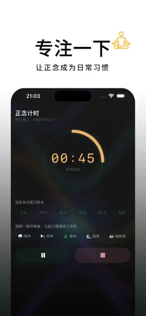 瞬息睡眠-白噪音、睡眠音乐、自然声、助眠轻音乐 screenshot 4