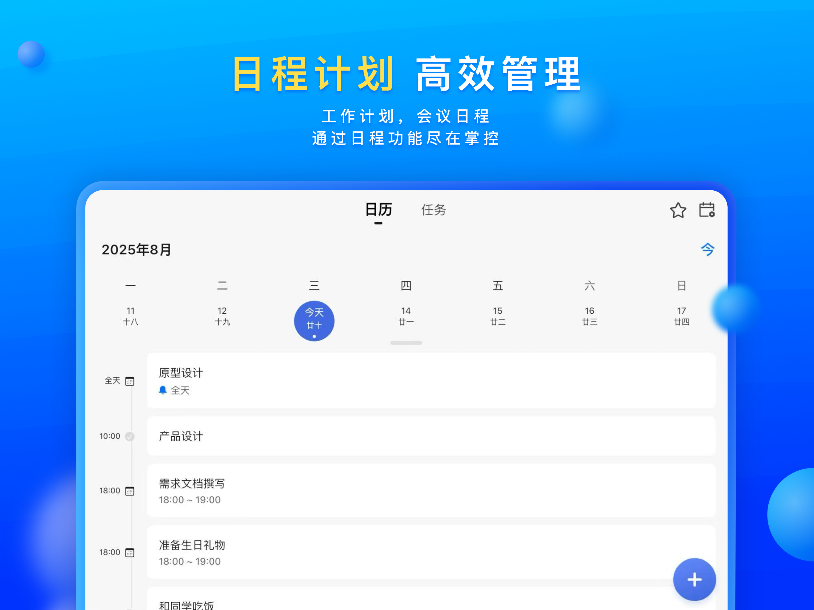 读写笔记