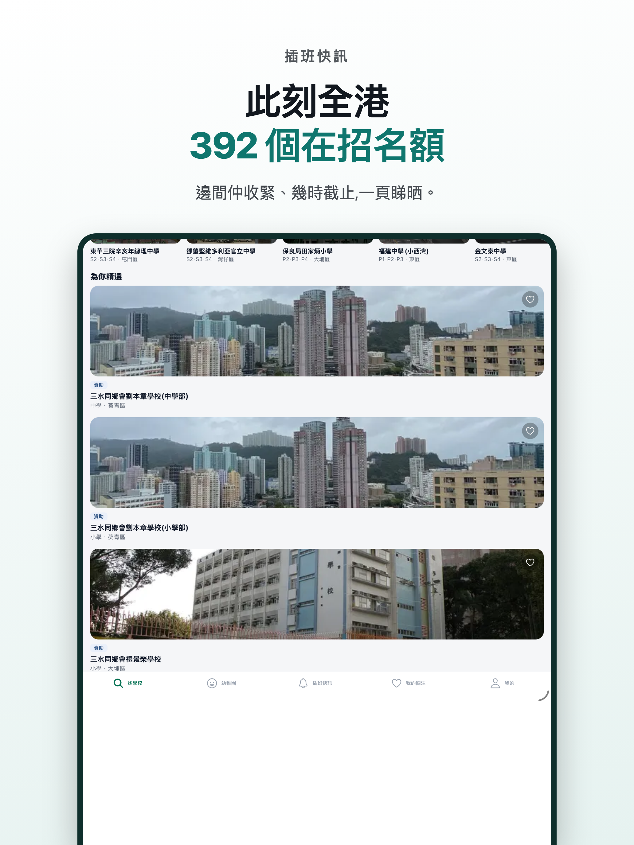 OKSchool screenshot 7