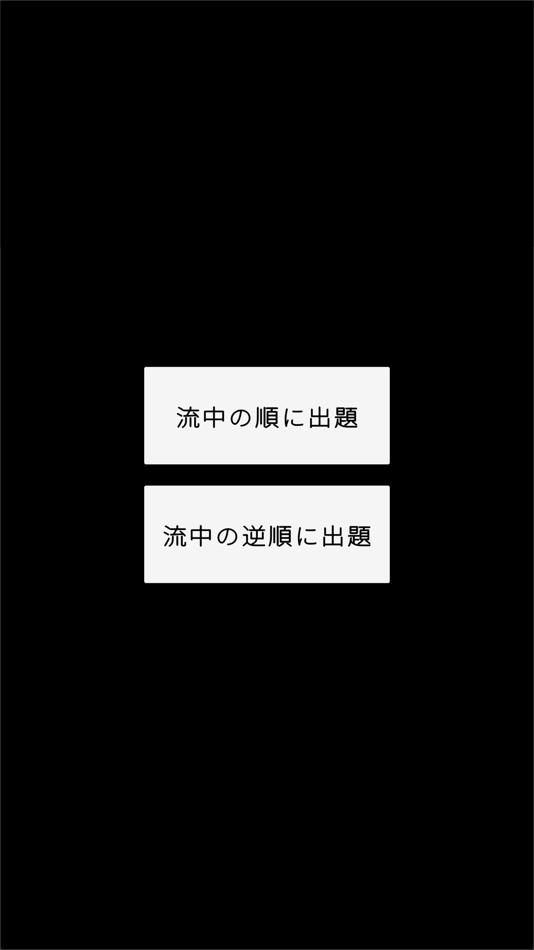 #4. 経穴暗記レベル２ (iOS) 由: Ryusuke Sudo