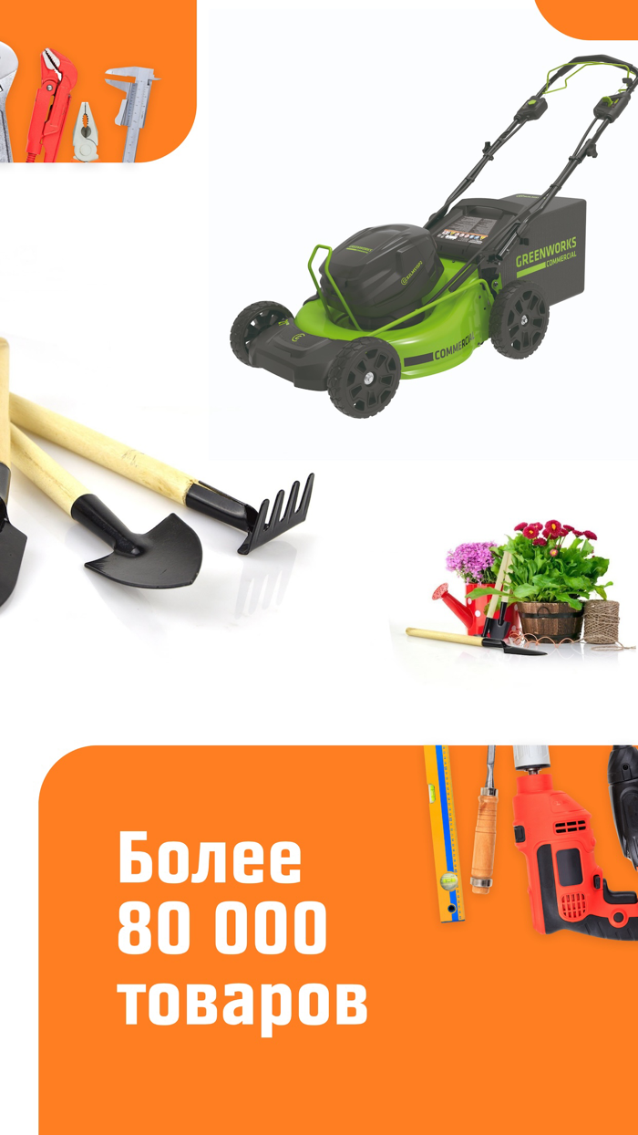 ОБИ строительный гипермаркет