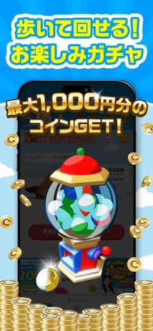 とくとくクラブ – 歩いてポイントが貯まる歩数計アプリのスクリーンショット - 2