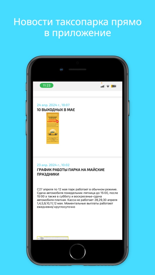 #5. Ассистент водителя (iOS) Bởi: DMITRII BOGERUK