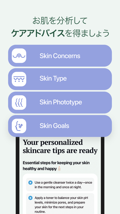 OnSkin - コスメスキャナー&成分分析のおすすめ画像6