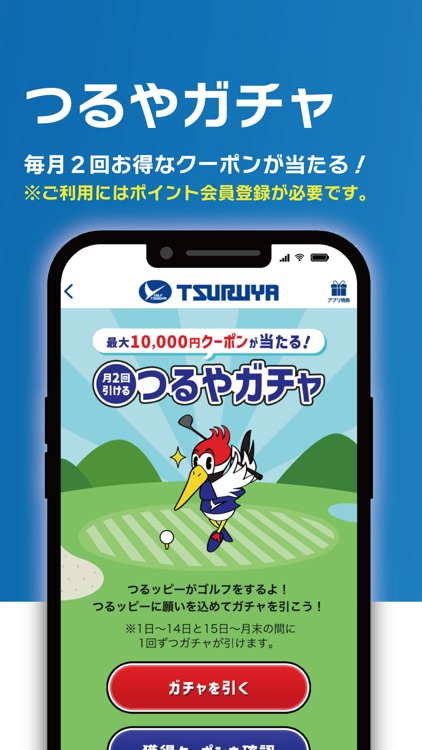 つるやゴルフ -全国約100店舗のGOLF大型専門店