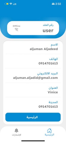 Aljuman Aljadeed Screenshot 4 of 10