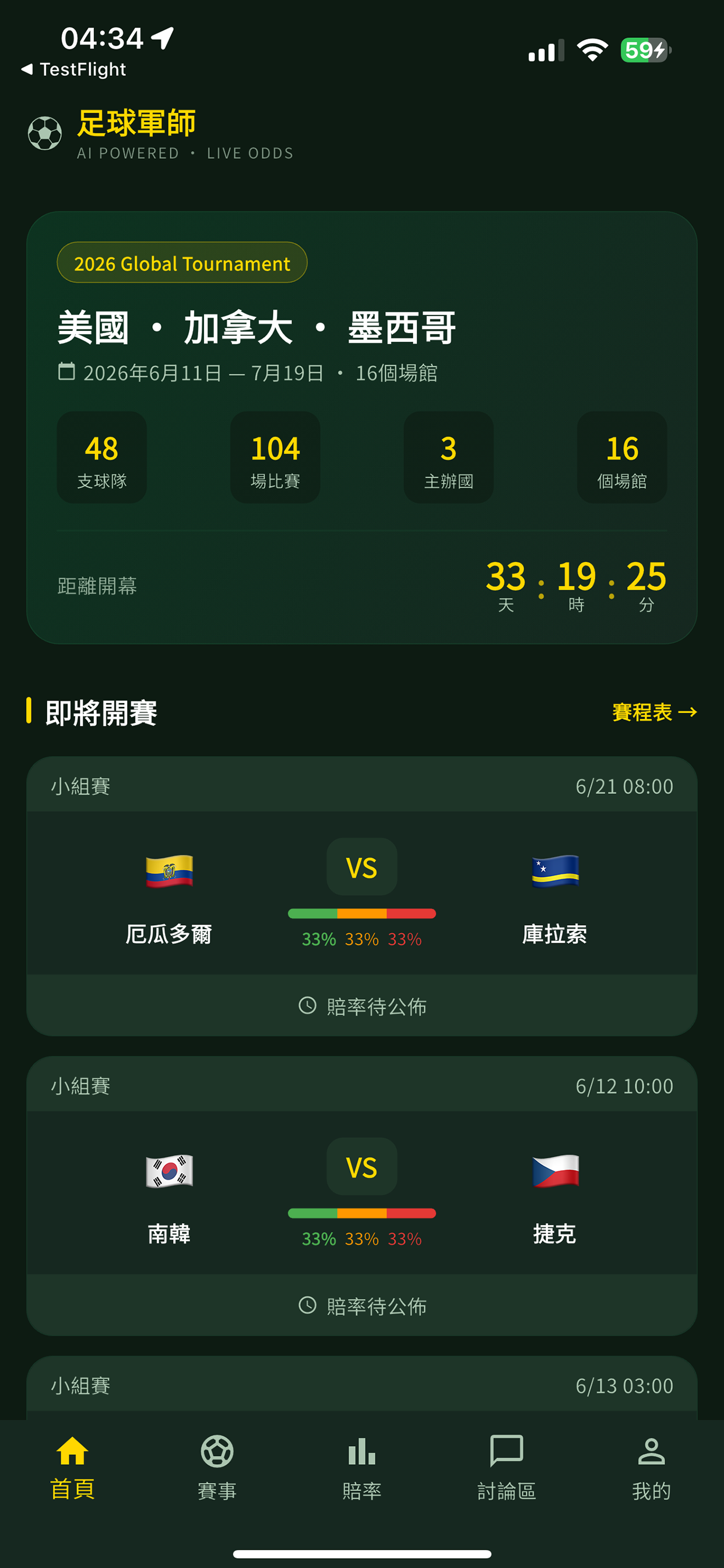 Football Mastermind