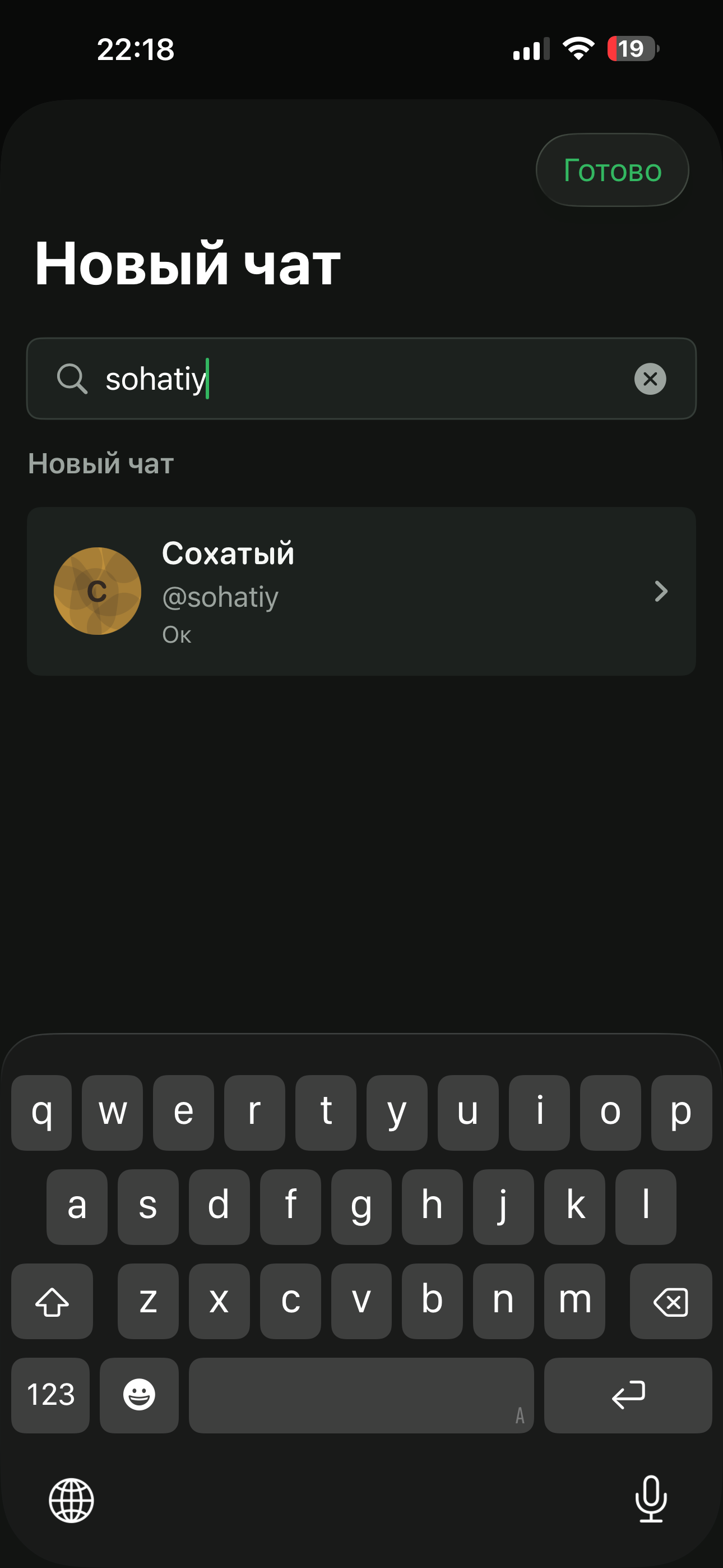 CheetahChat screenshot 3
