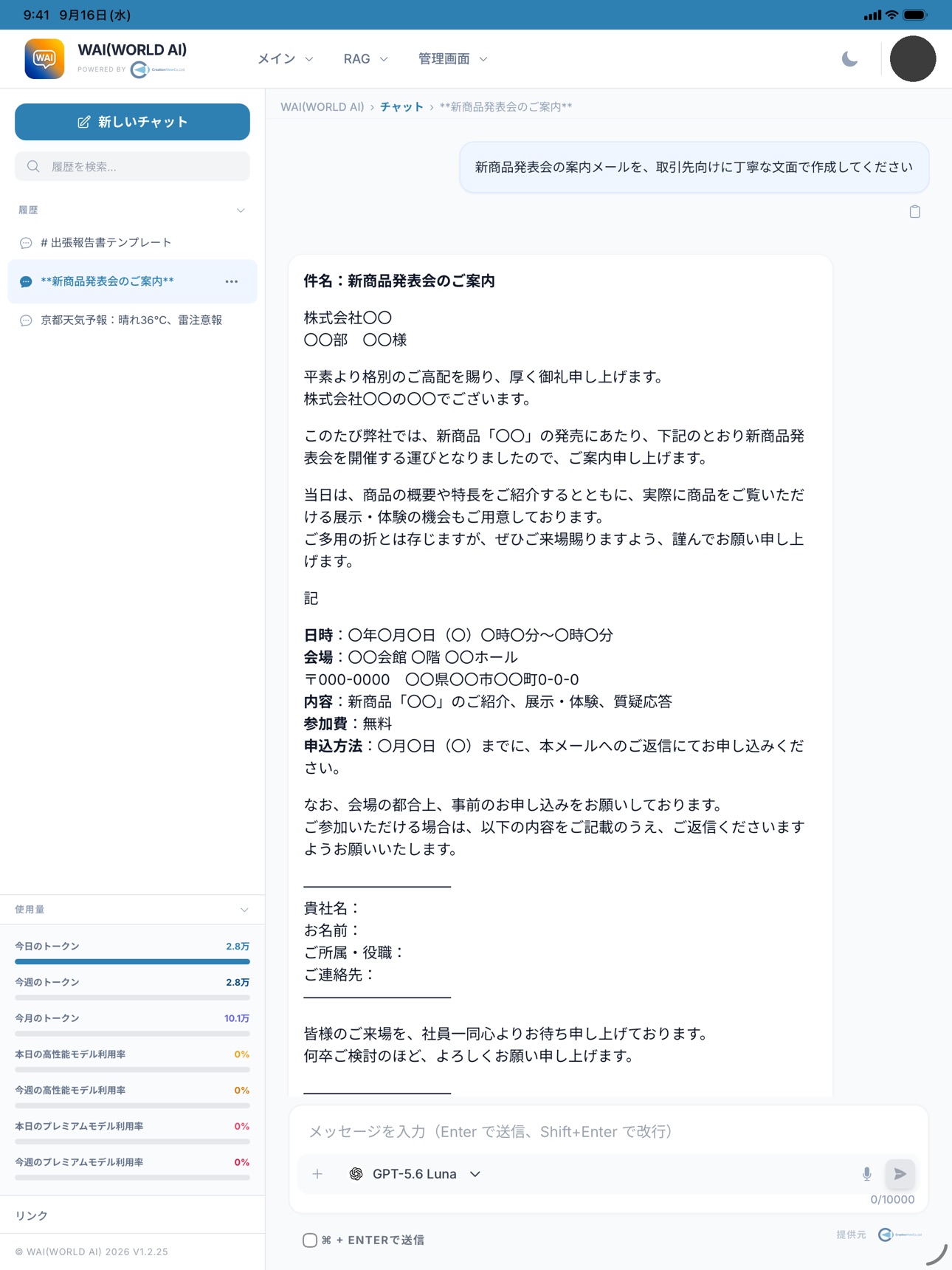Screenshot 10 of WAI