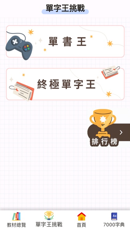 英文GoGoGo 2.0 screenshot-7