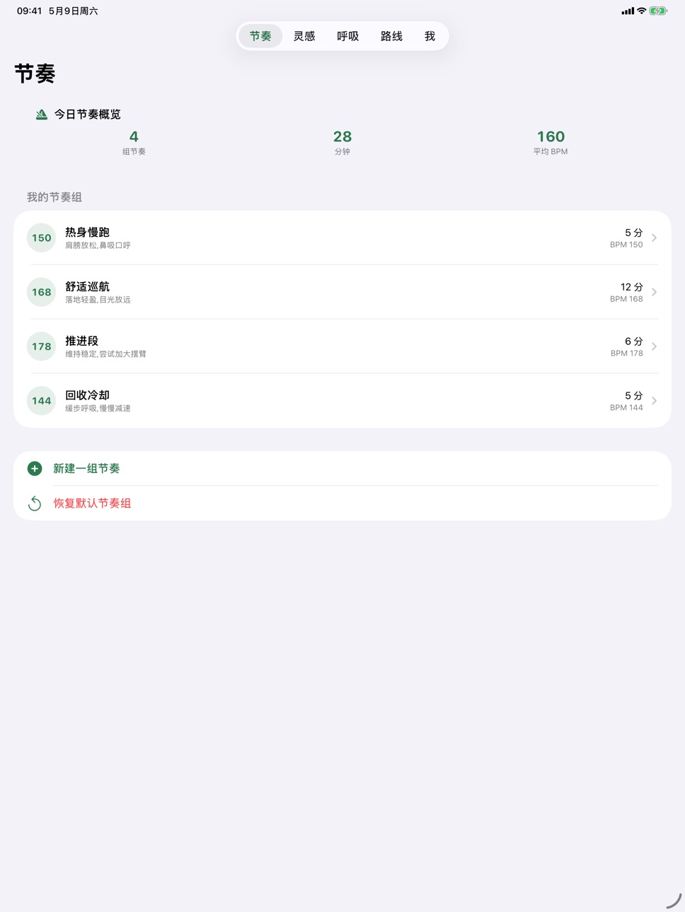 iPad screenshot