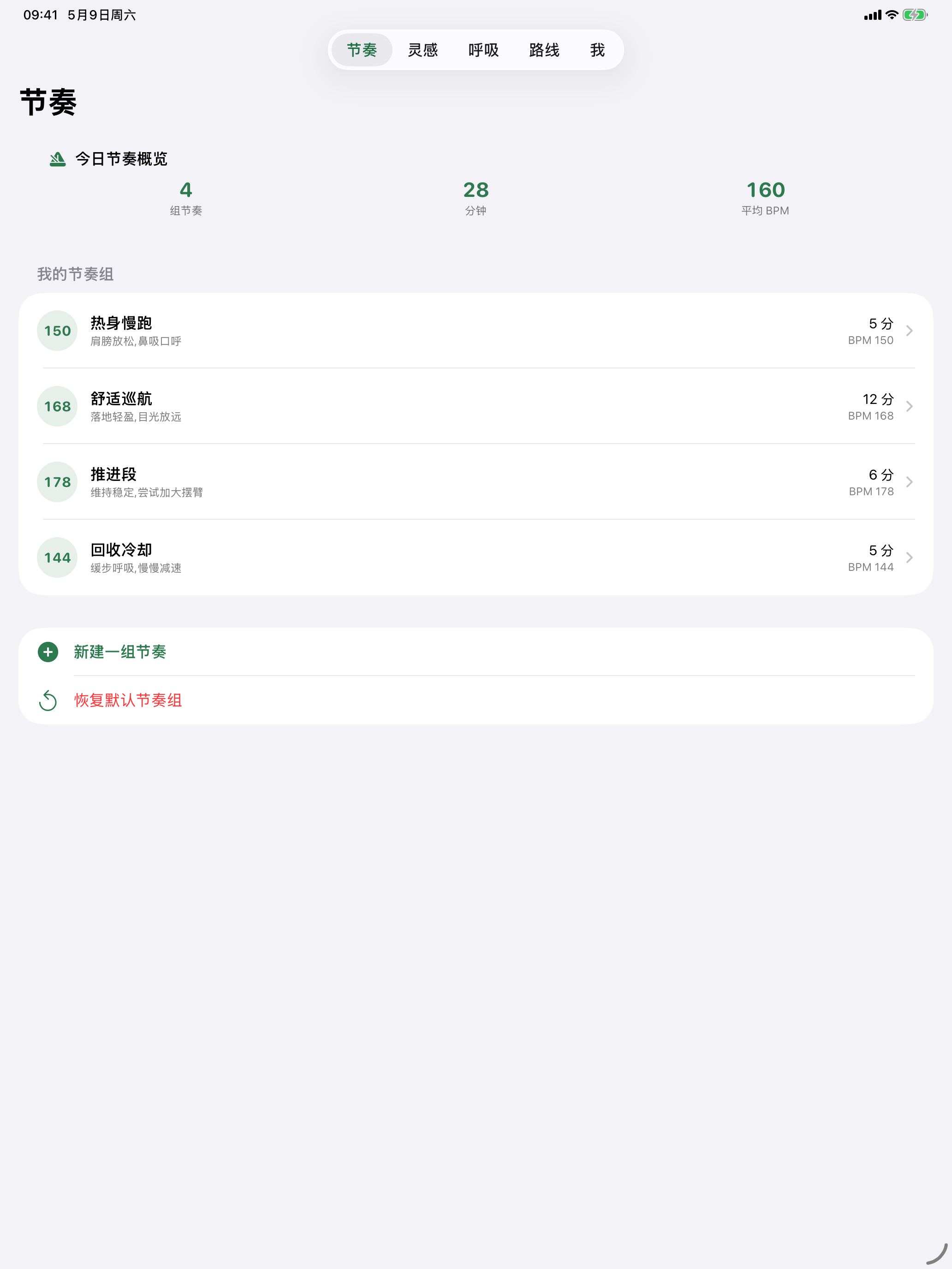 创意慢跑者