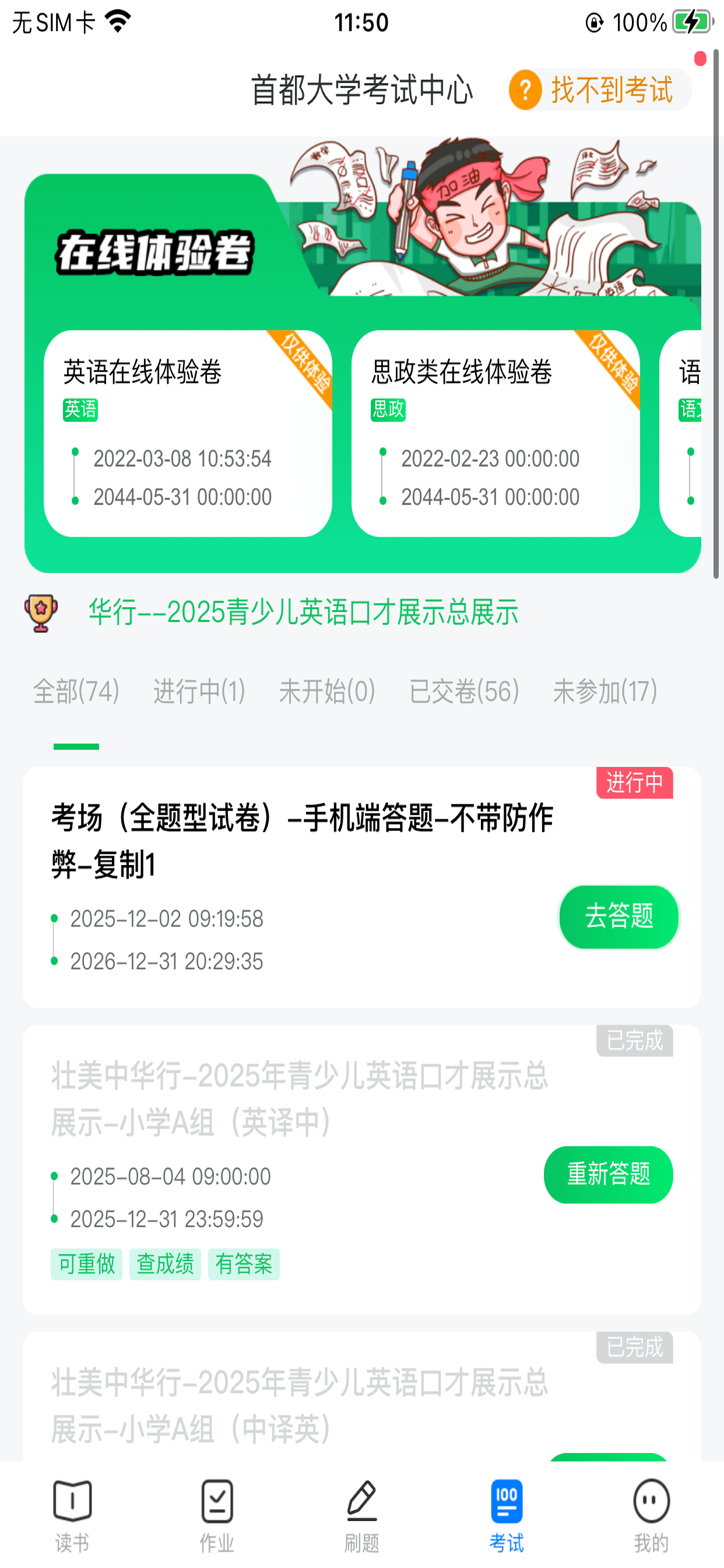 好策