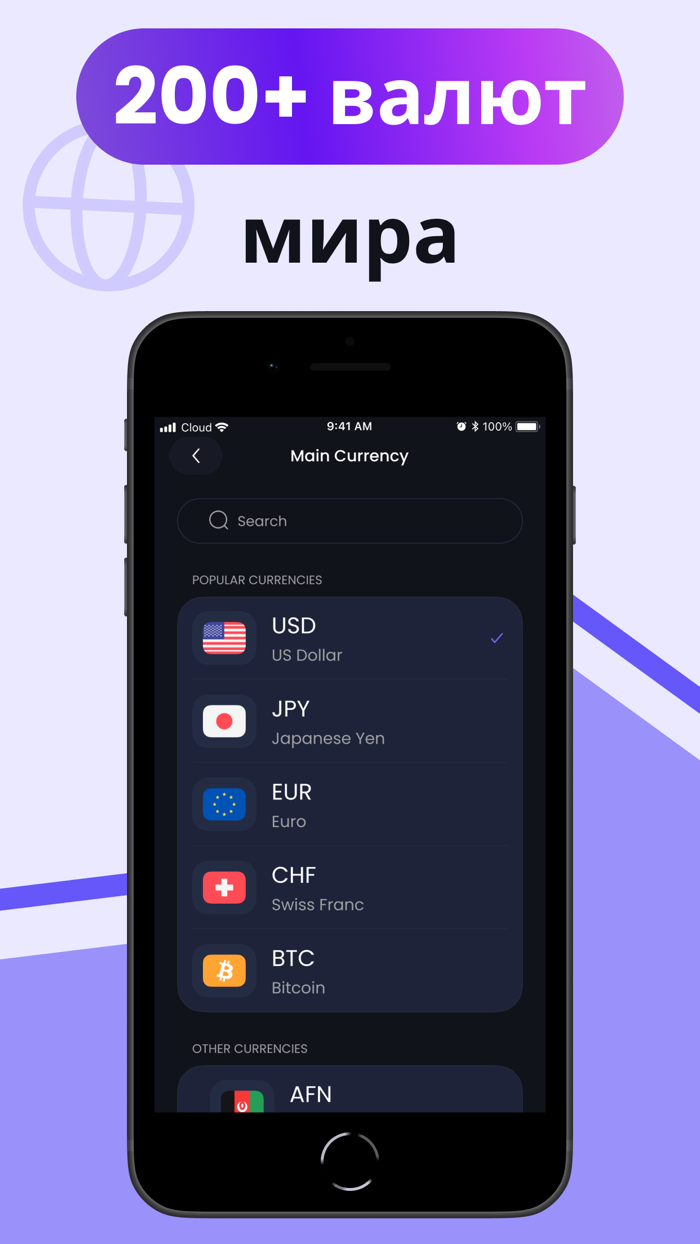 Конвертер валют – курс валюты