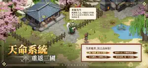 三國幻想戰記 screenshot 2