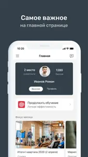 Узнайpro Логистика айфон картинки 2