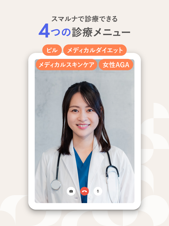 smaluna iPad screenshot 2 - Medical app